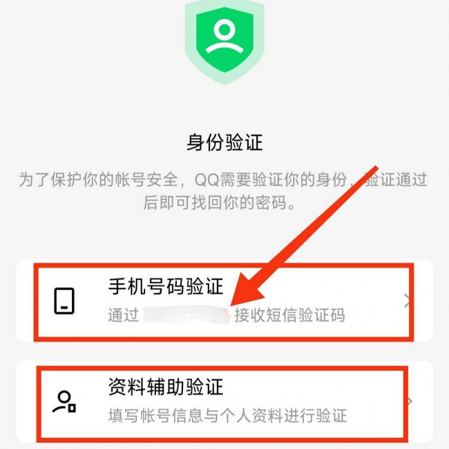 qq密码怎么找回原密码
