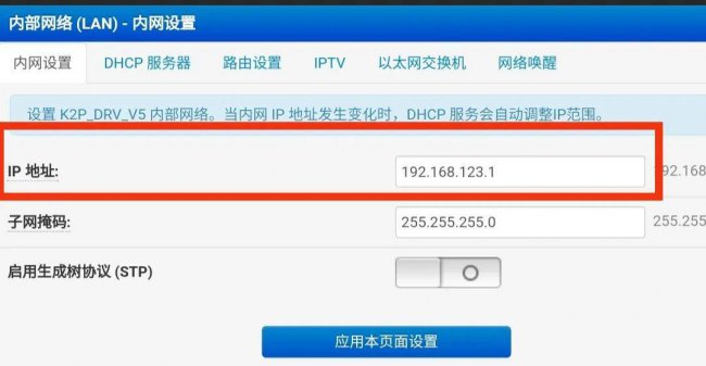 两个路由器怎么有线连接设置