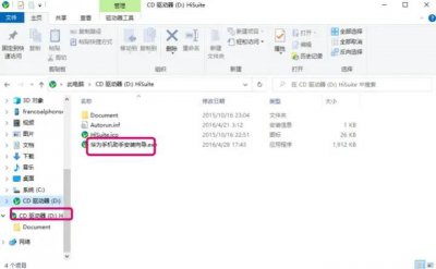 手机与电脑usb连接方法图解 电脑通过手机USB上网的技巧