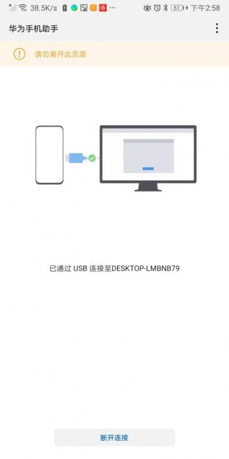 手机与电脑usb连接方法图解