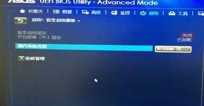 bios怎么进入安全模式