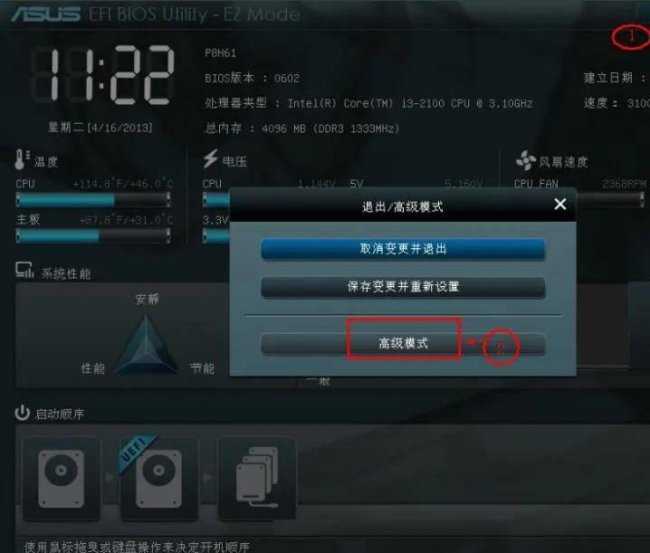 bios怎么进入安全模式