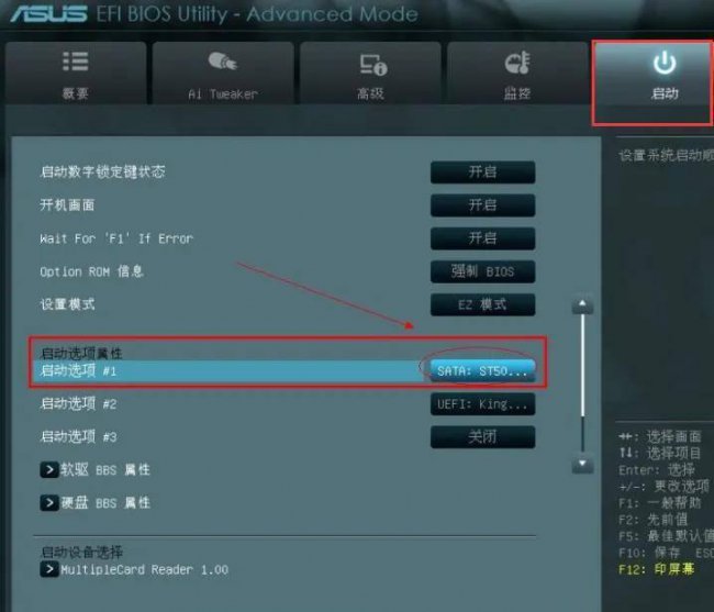 bios怎么进入安全模式