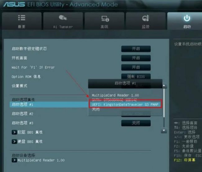 bios怎么进入安全模式