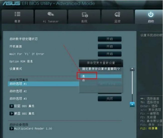 bios怎么进入安全模式