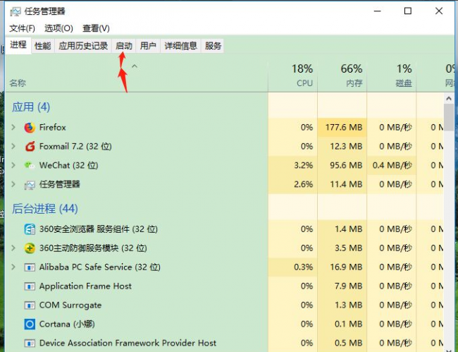 添加开机启动项怎么设置