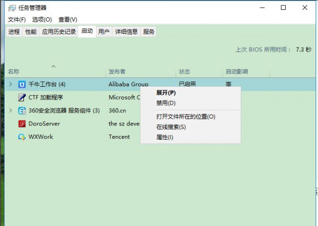 添加开机启动项怎么设置