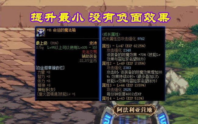 dnf辅助装备任线