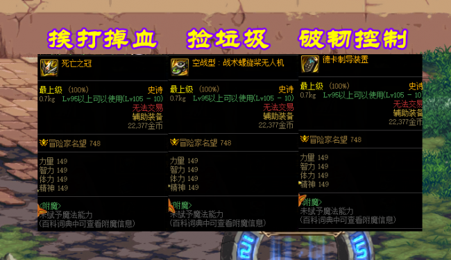 dnf辅助装备任线
