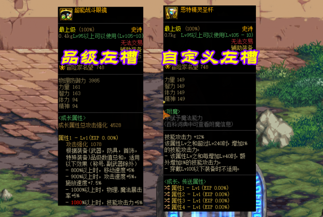 dnf辅助装备任线