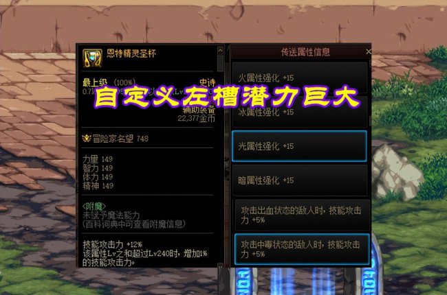 dnf辅助装备任线