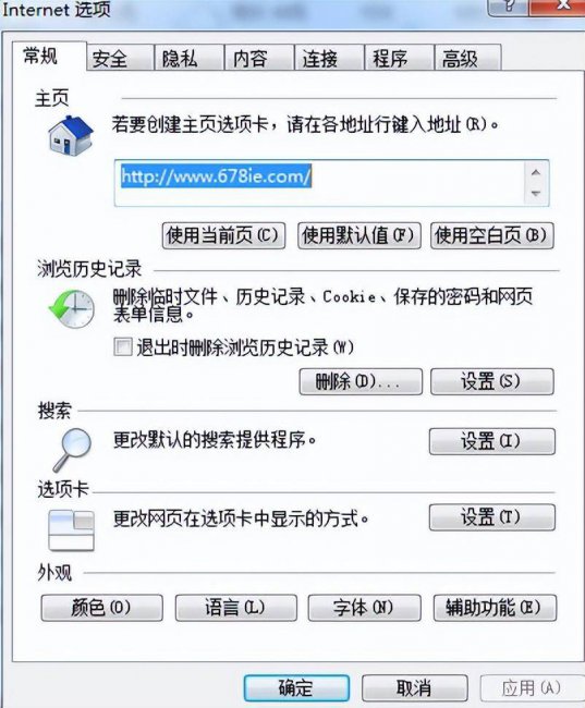 ie无法打开网页怎么办