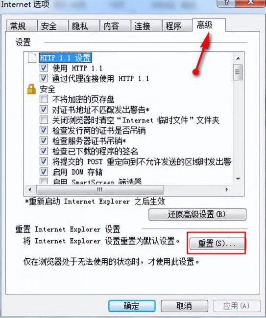 ie无法打开网页怎么办