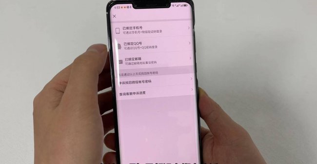 微信密码忘记了怎么找回