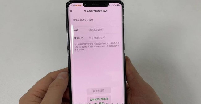 微信密码忘记了怎么找回