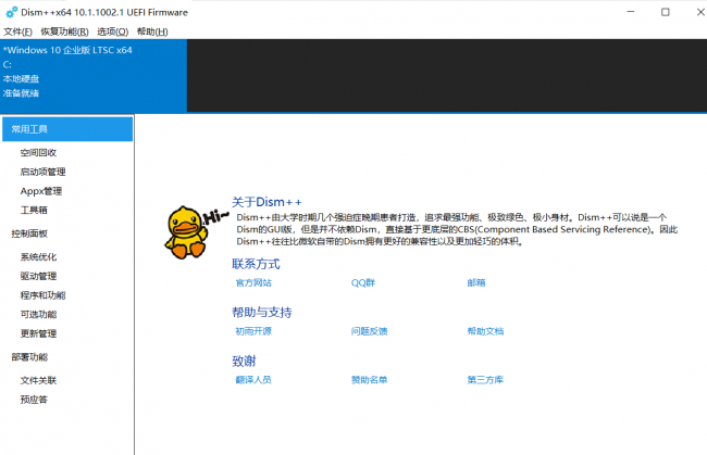 桌面快捷方式图标变白怎么删除
