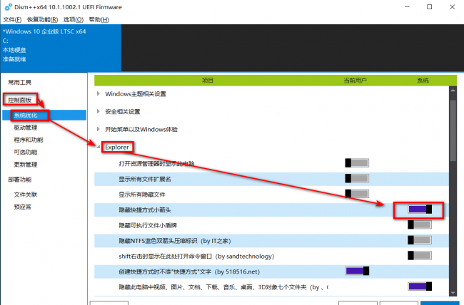 桌面快捷方式图标变白怎么删除