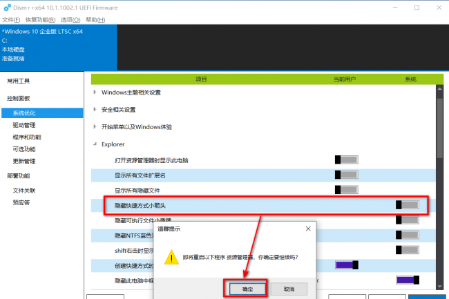 桌面快捷方式图标变白怎么删除