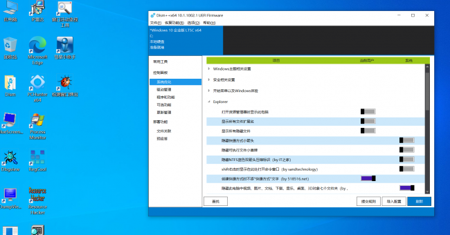 桌面快捷方式图标变白怎么删除
