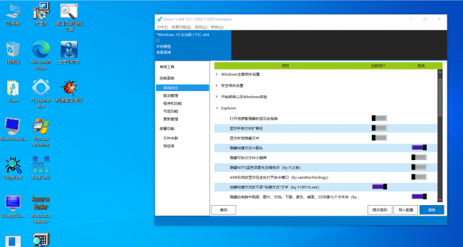 桌面快捷方式图标变白怎么删除