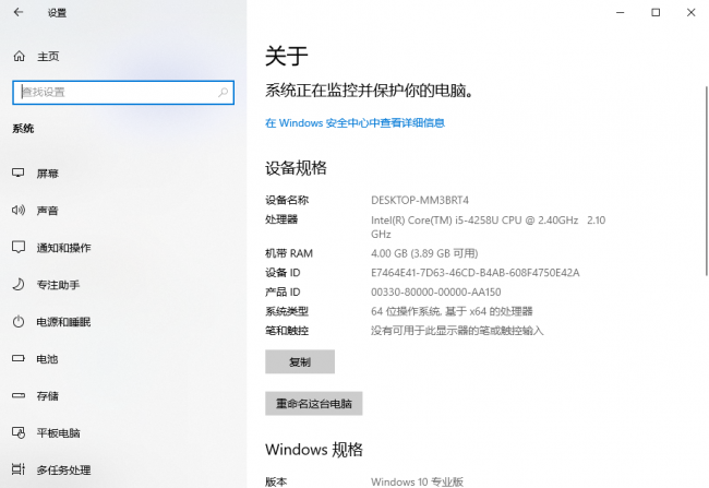 怎样查看电脑配置的详细数据