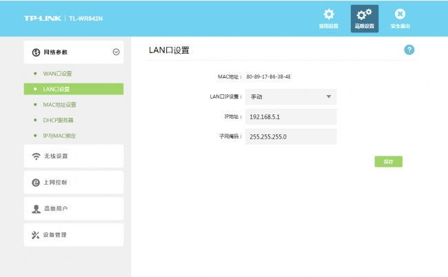 2个路由器有线桥接设置图解