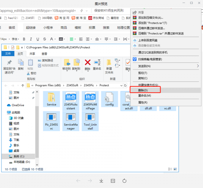 怎么清理电脑垃圾软件和广告