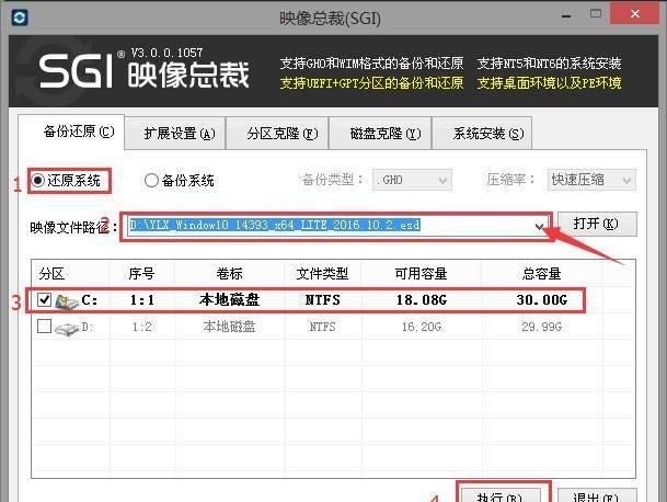 esd文件能用ghost安装吗