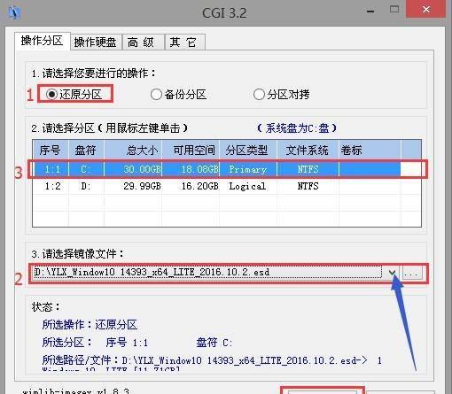 esd文件能用ghost安装吗