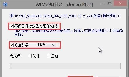 esd文件能用ghost安装吗