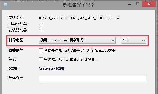 esd文件能用ghost安装吗
