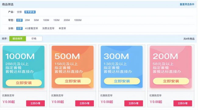 如何安装路由器连接宽带上网