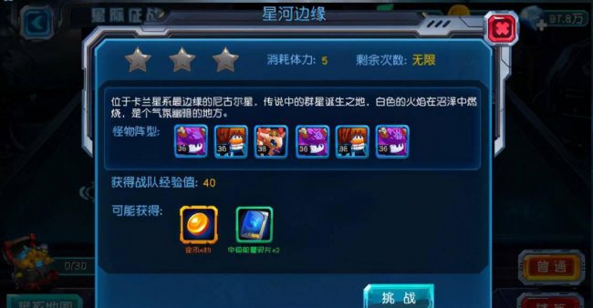 赛尔号超级英雄攻略阵容