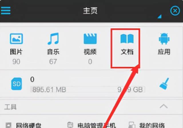 打开文档的软件有哪些好用