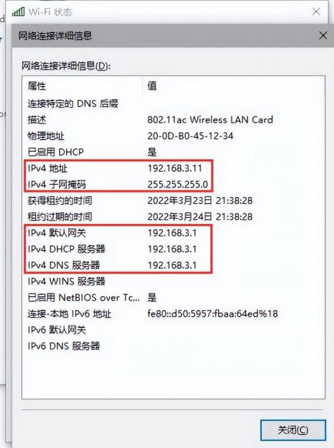 更换ip地址的方法有哪些
