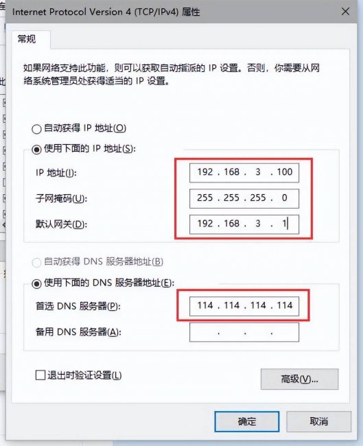 更换ip地址的方法有哪些