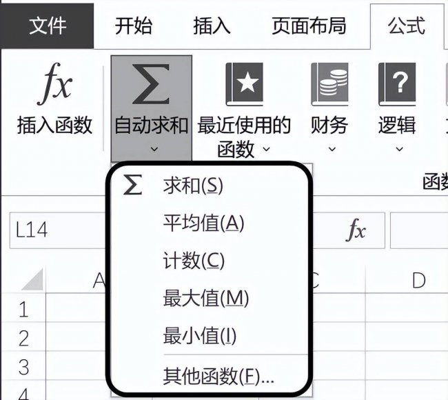 excel函数怎么用