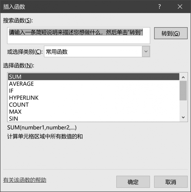 excel函数怎么用