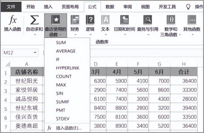 excel函数怎么用
