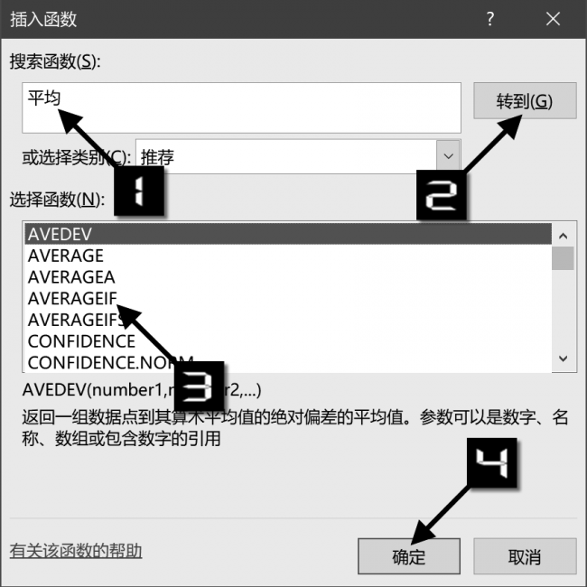 excel函数怎么用