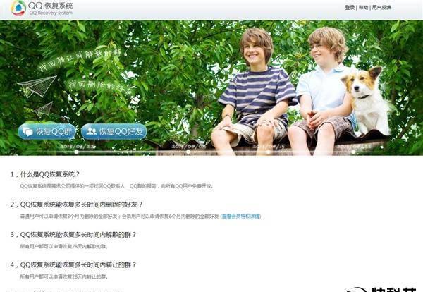 找回qq好友恢复好友软件