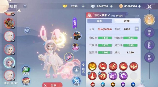梦幻诛仙手游平民攻略最新