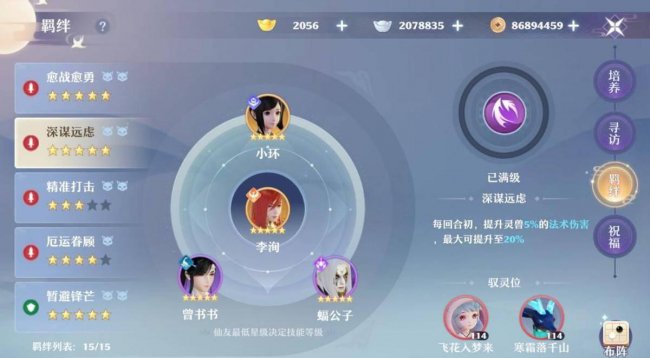 梦幻诛仙手游平民攻略最新