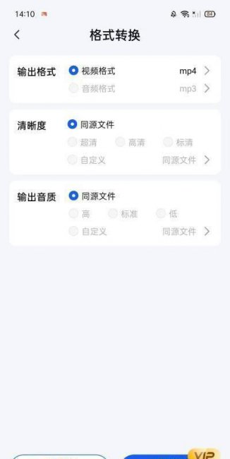 mp4转amv格式转换器手机版