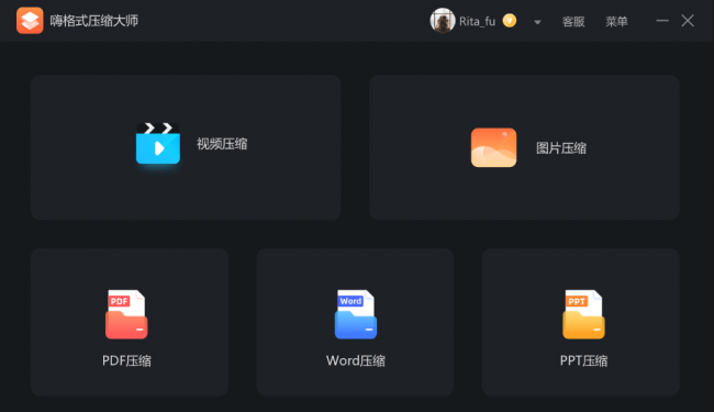 压缩解压软件哪个比较好
