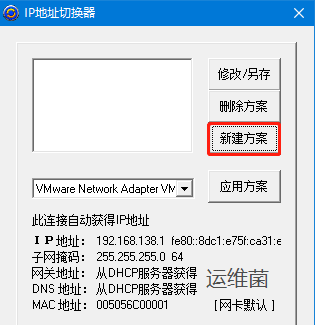 改ip地址的软件哪个好用
