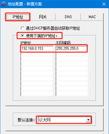 改ip地址的软件哪个好用