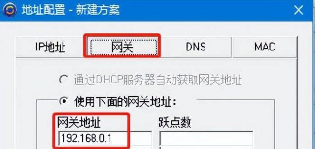 改ip地址的软件哪个好用
