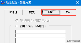 改ip地址的软件哪个好用