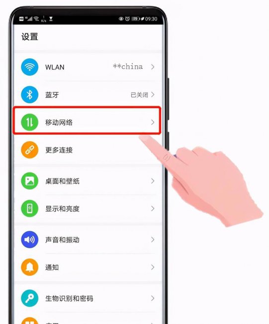 手机网络怎么设置网速快